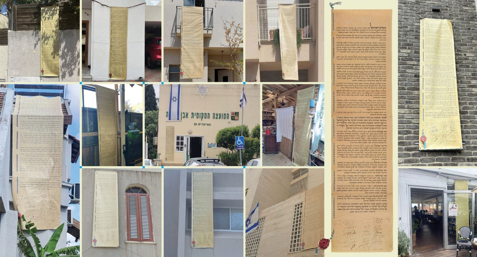 מגילת העצמאות של אבן יהודה