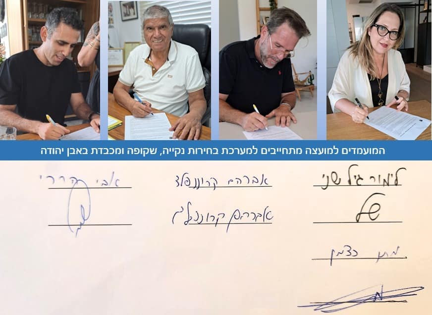 אבי הררי, לימור גיל שני, אבי קרוננפלד ומתן כצמן חותמים על אמנת ההתנהגות