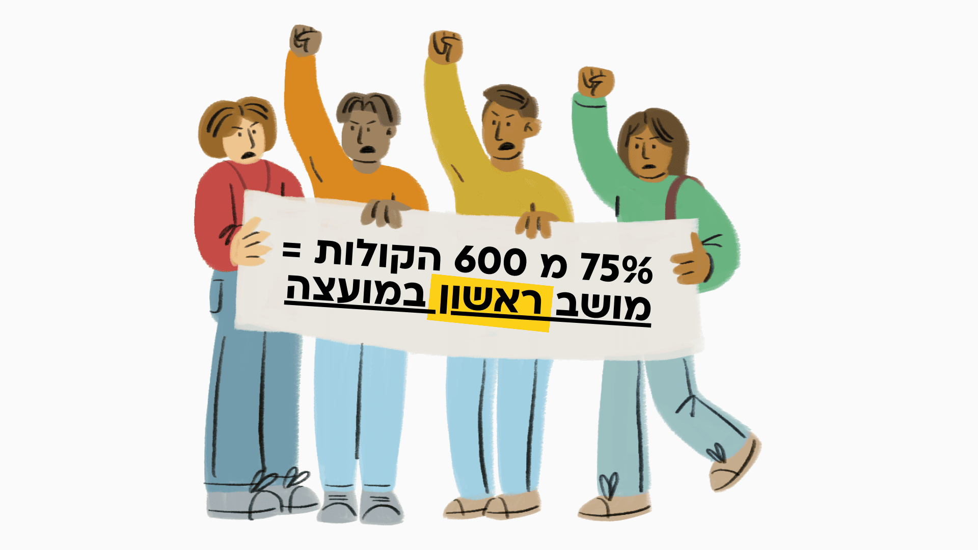 כ 450 קולות בוחרים עבור מושב ראשון במועצת אבן יהודה