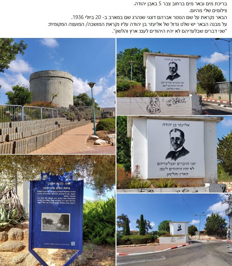 בריכת מים באבן יהודה