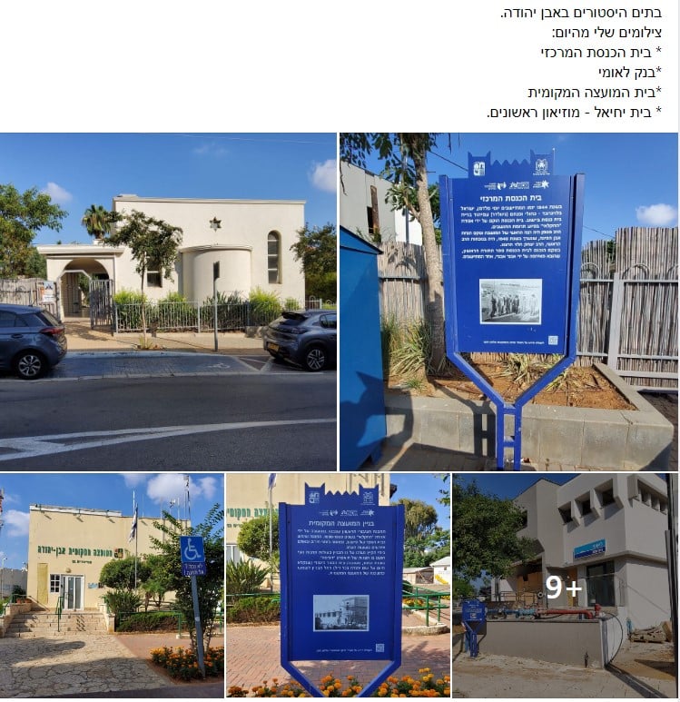 בתים היסטוריים באבן יהודה
