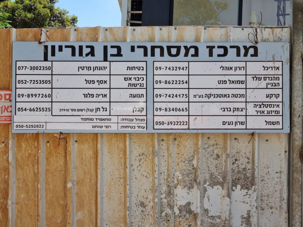 פיל לבן באבן יהודה