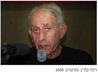 צילום: דן בן ארי