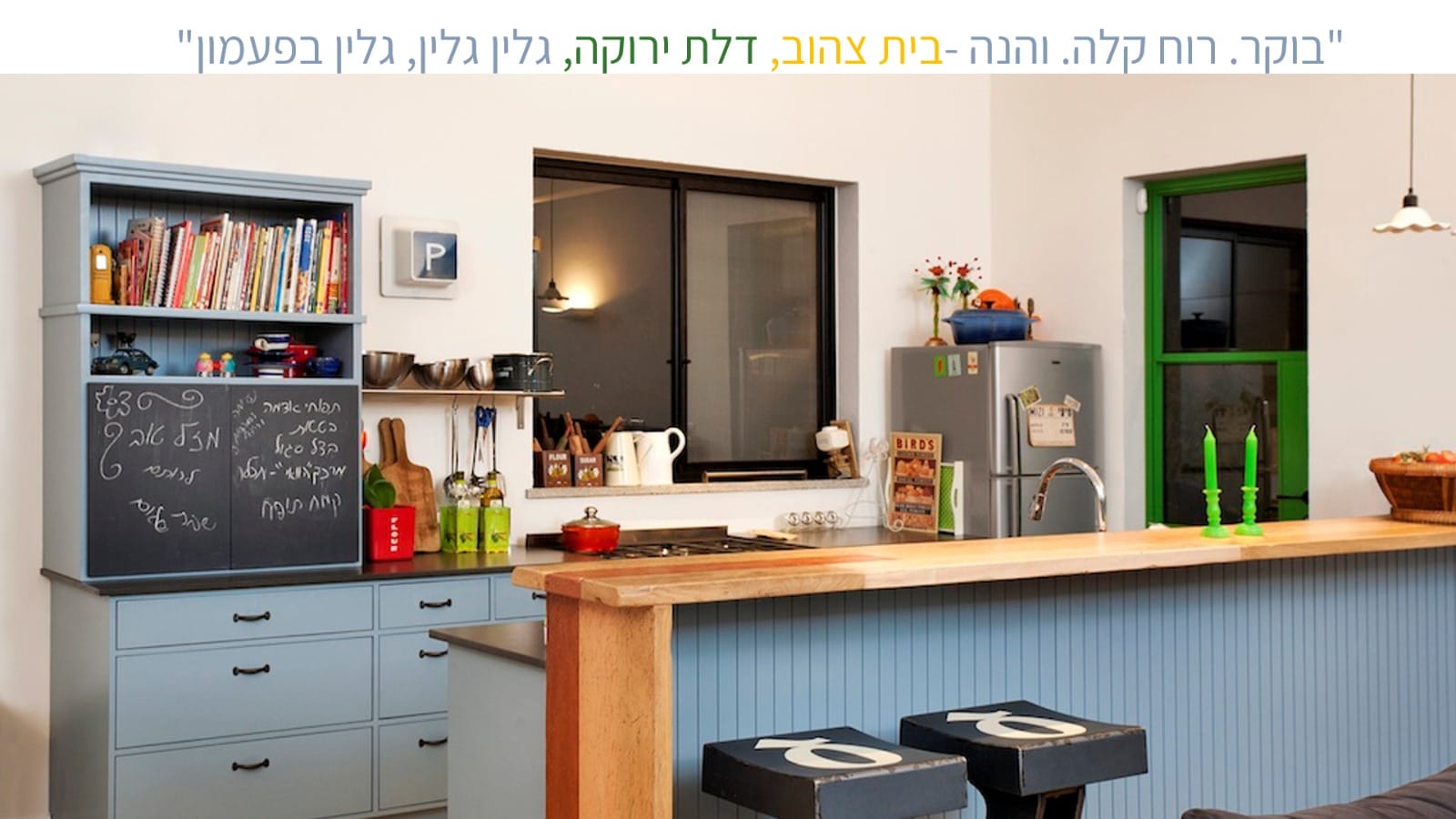 עיצוב קרן פז Quickdesign