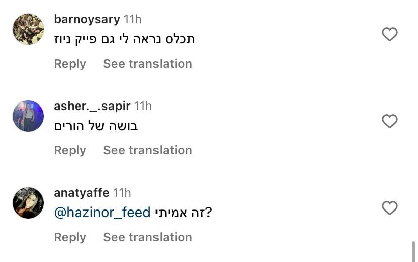 תכלס פייק?