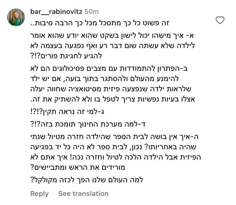 מתסכל
