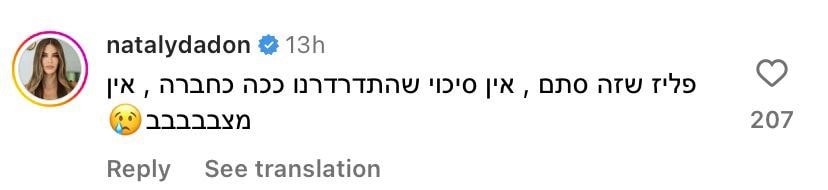 נטלי דדון