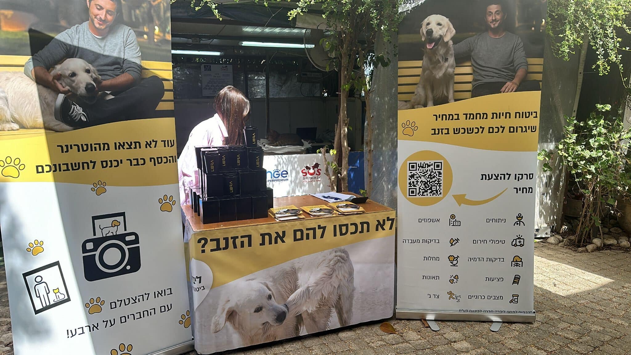 ליברה ועמותת S.O.S חיות בשיתוף פעולה להעלאת המודעות לאימוץ חיות מחמד