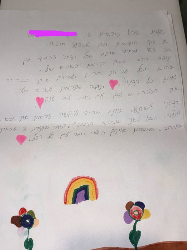 מכתב שכתבה הבת של המושתל לשרון דוד גדסי לאחר התרומה